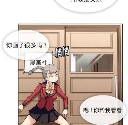 如此可爱的间谍? 如此可爱的间谍? | 第28章 第11页