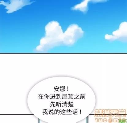 如此可爱的间谍? 如此可爱的间谍? | 第28章 第20页