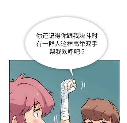 如此可爱的间谍? 如此可爱的间谍? | 第28章 第22页
