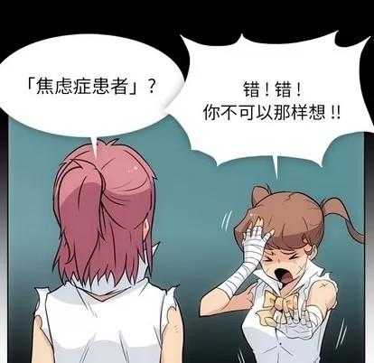 如此可爱的间谍? 如此可爱的间谍? | 第28章 第27页