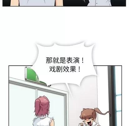 如此可爱的间谍? 如此可爱的间谍? | 第28章 第28页
