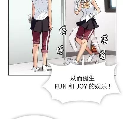 如此可爱的间谍? 如此可爱的间谍? | 第28章 第29页