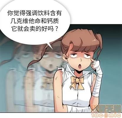 如此可爱的间谍? 如此可爱的间谍? | 第28章 第30页