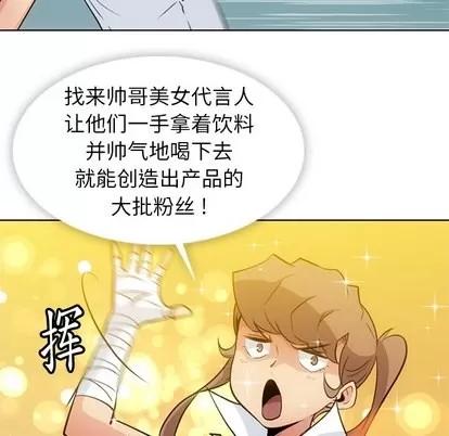 如此可爱的间谍? 如此可爱的间谍? | 第28章 第32页
