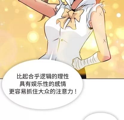 如此可爱的间谍? 如此可爱的间谍? | 第28章 第33页