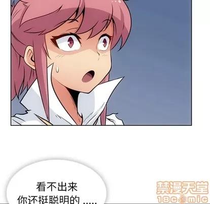 如此可爱的间谍? 如此可爱的间谍? | 第28章 第35页