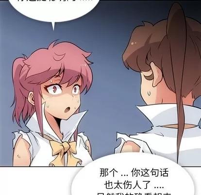 如此可爱的间谍? 如此可爱的间谍? | 第28章 第36页