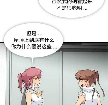 如此可爱的间谍? 如此可爱的间谍? | 第28章 第37页