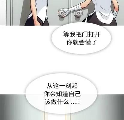如此可爱的间谍? 如此可爱的间谍? | 第28章 第38页