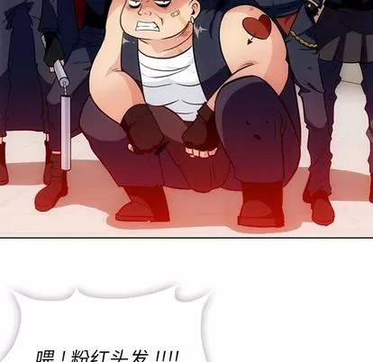 如此可爱的间谍? 如此可爱的间谍? | 第28章 第43页