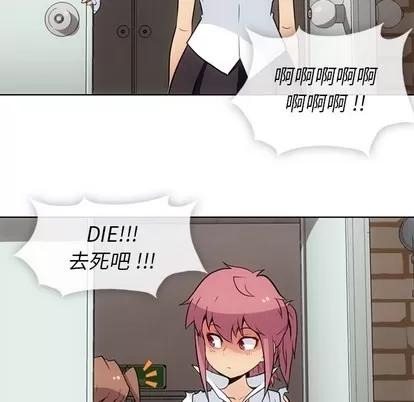 如此可爱的间谍? 如此可爱的间谍? | 第28章 第49页