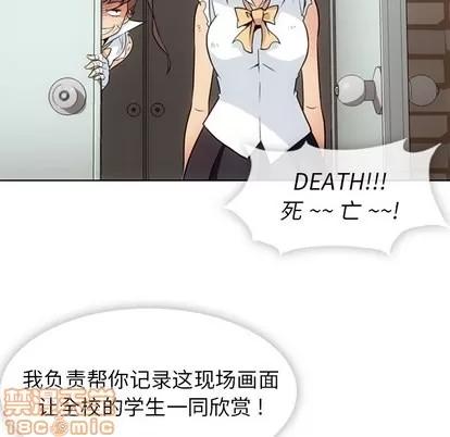 如此可爱的间谍? 如此可爱的间谍? | 第28章 第50页