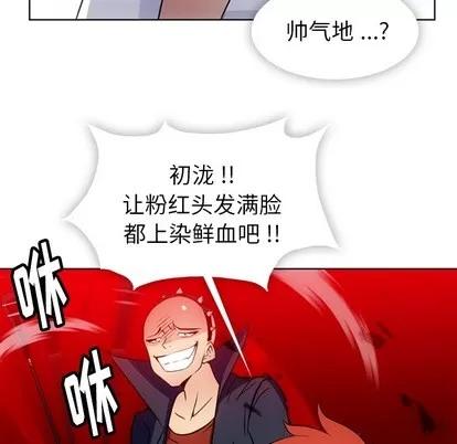 如此可爱的间谍? 如此可爱的间谍? | 第28章 第53页