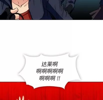 如此可爱的间谍? 如此可爱的间谍? | 第28章 第62页