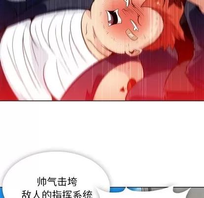 如此可爱的间谍? 如此可爱的间谍? | 第28章 第64页