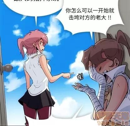 如此可爱的间谍? 如此可爱的间谍? | 第28章 第65页