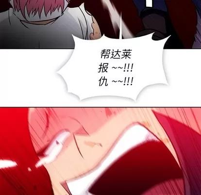 如此可爱的间谍? 如此可爱的间谍? | 第28章 第72页