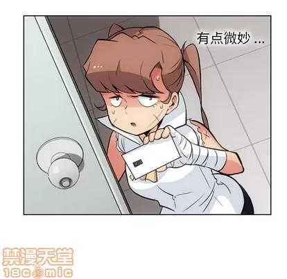 如此可爱的间谍? 如此可爱的间谍? | 第28章 第80页