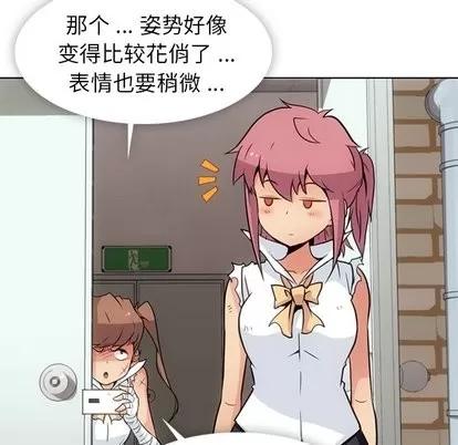 如此可爱的间谍? 如此可爱的间谍? | 第28章 第83页