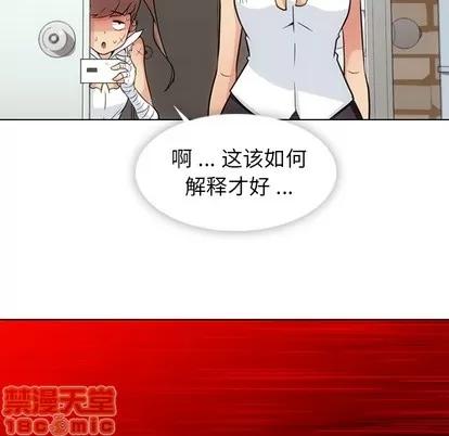 如此可爱的间谍? 如此可爱的间谍? | 第28章 第85页