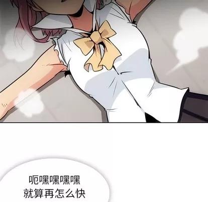 如此可爱的间谍? 如此可爱的间谍? | 第28章 第93页