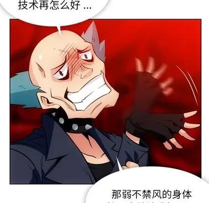 如此可爱的间谍? 如此可爱的间谍? | 第28章 第94页