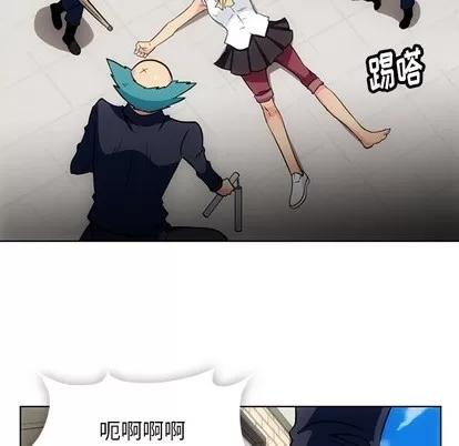 如此可爱的间谍? 如此可爱的间谍? | 第28章 第96页