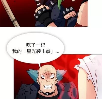 如此可爱的间谍? 如此可爱的间谍? | 第28章 第101页