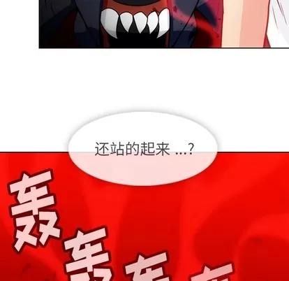 如此可爱的间谍? 如此可爱的间谍? | 第28章 第102页