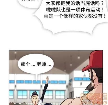 如此可爱的间谍? 如此可爱的间谍? | 第29章 第10页