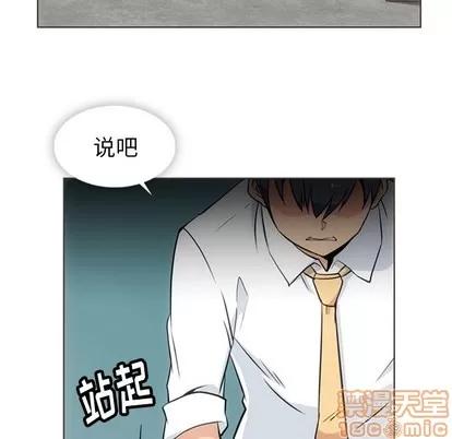 如此可爱的间谍? 如此可爱的间谍? | 第30章 第5页