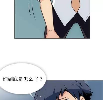 如此可爱的间谍? 如此可爱的间谍? | 第30章 第6页