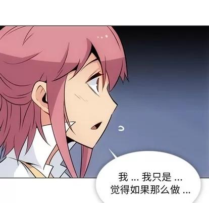 如此可爱的间谍? 如此可爱的间谍? | 第30章 第8页