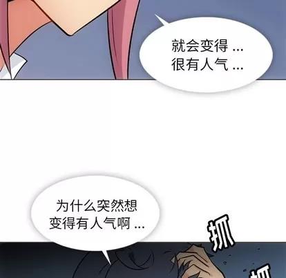 如此可爱的间谍? 如此可爱的间谍? | 第30章 第12页