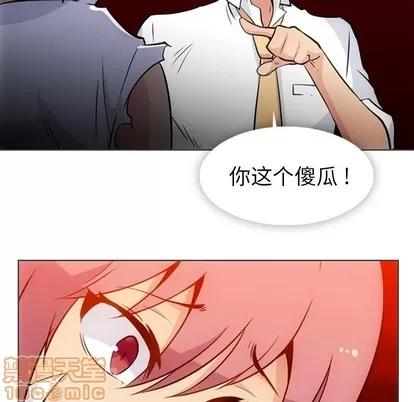 如此可爱的间谍? 如此可爱的间谍? | 第30章 第15页