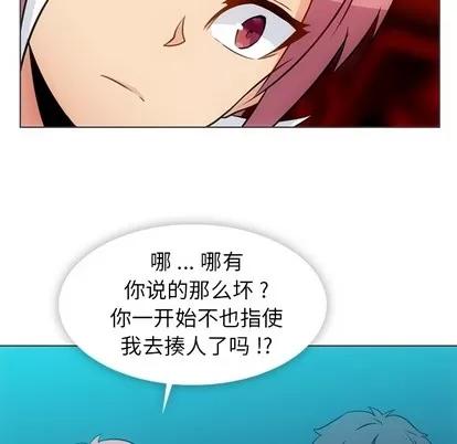 如此可爱的间谍? 如此可爱的间谍? | 第30章 第16页