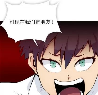 如此可爱的间谍? 如此可爱的间谍? | 第30章 第18页