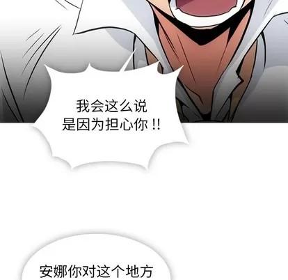 如此可爱的间谍? 如此可爱的间谍? | 第30章 第19页