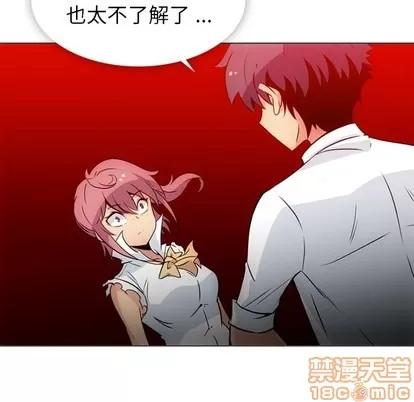 如此可爱的间谍? 如此可爱的间谍? | 第30章 第20页