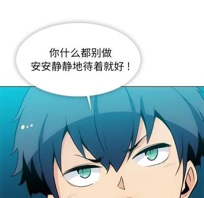如此可爱的间谍? 如此可爱的间谍? | 第30章 第21页
