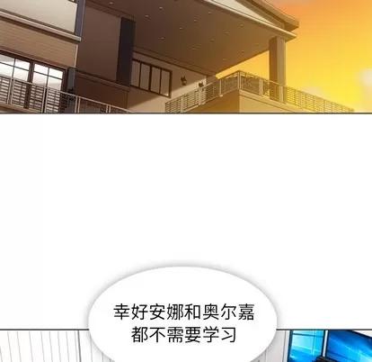 如此可爱的间谍? 如此可爱的间谍? | 第30章 第28页