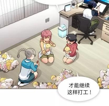 如此可爱的间谍? 如此可爱的间谍? | 第30章 第29页