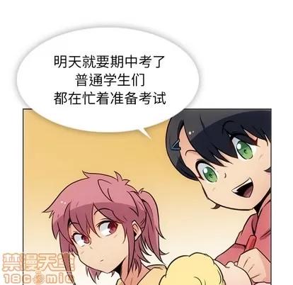 如此可爱的间谍? 如此可爱的间谍? | 第30章 第30页