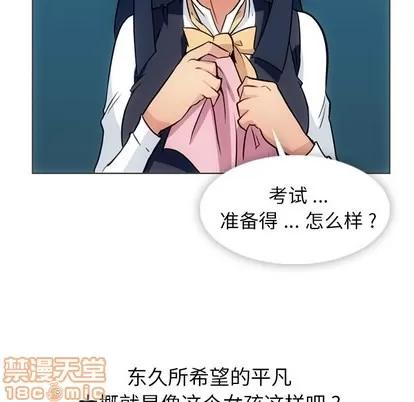 如此可爱的间谍? 如此可爱的间谍? | 第30章 第40页