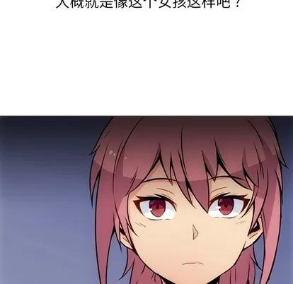 如此可爱的间谍? 如此可爱的间谍? | 第30章 第41页