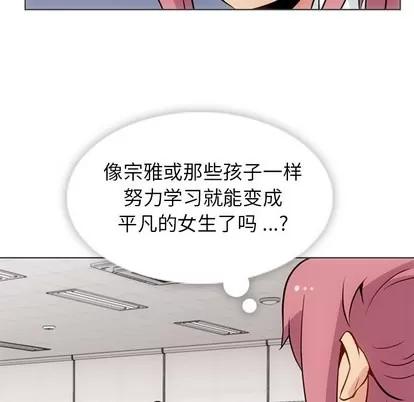 如此可爱的间谍? 如此可爱的间谍? | 第30章 第46页