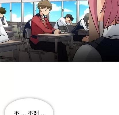 如此可爱的间谍? 如此可爱的间谍? | 第30章 第47页