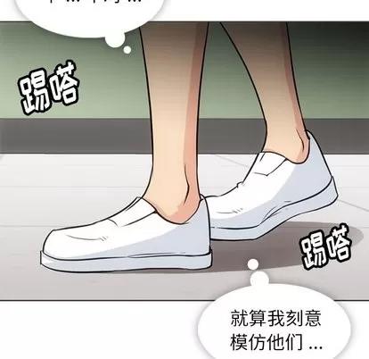 如此可爱的间谍? 如此可爱的间谍? | 第30章 第48页