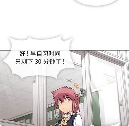 如此可爱的间谍? 如此可爱的间谍? | 第30章 第49页