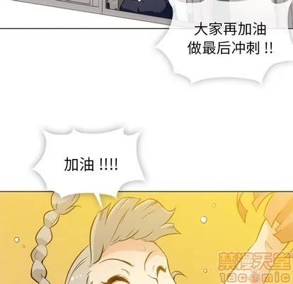 如此可爱的间谍? 如此可爱的间谍? | 第30章 第50页